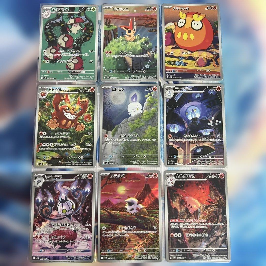 Pokémon ブラックボルト ホワイトフレア AR 144種 全種コンプリート