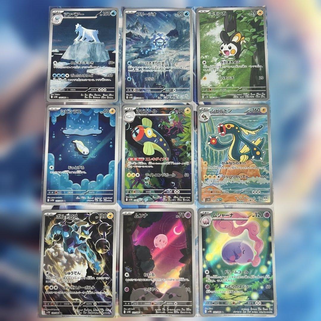 Pokémon ブラックボルト ホワイトフレア AR 144種 全種コンプリート