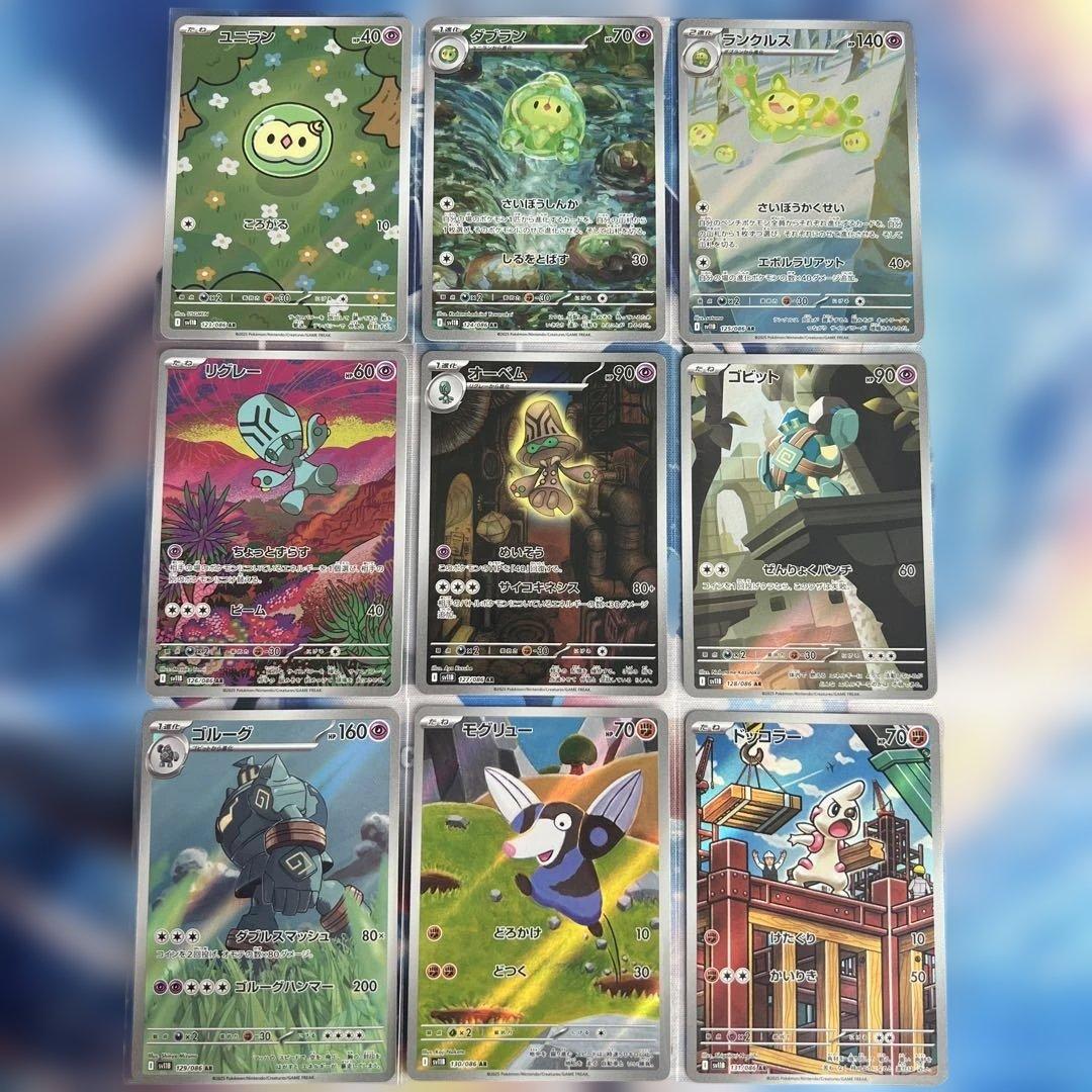 Pokémon ブラックボルト ホワイトフレア AR 144種 全種コンプリート