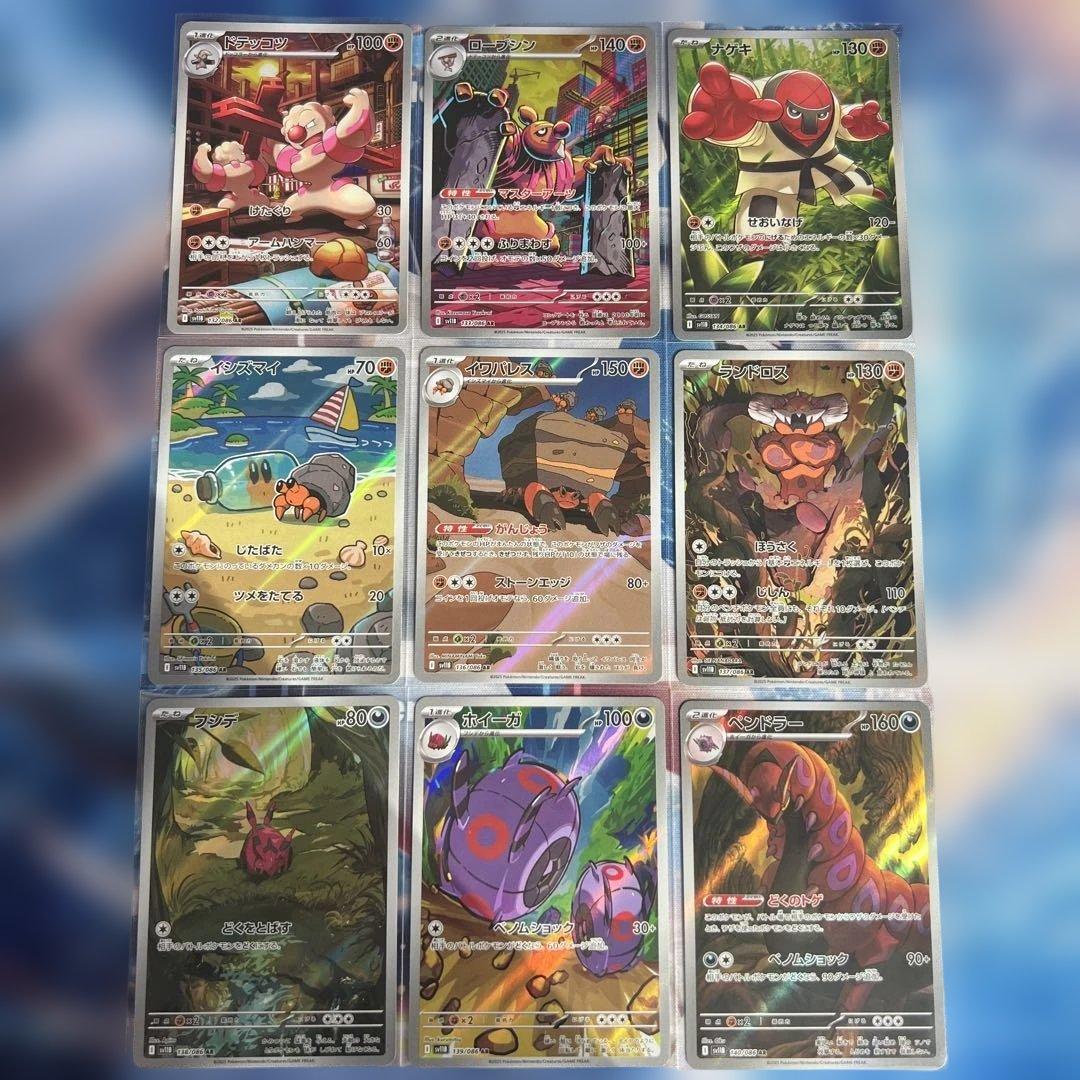 Pokémon ブラックボルト ホワイトフレア AR 144種 全種コンプリート