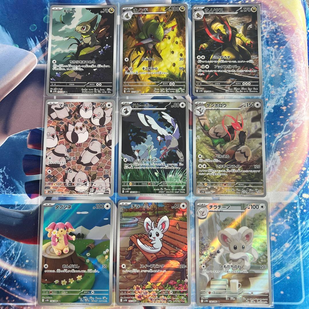 Pokémon ブラックボルト ホワイトフレア AR 144種 全種コンプリート