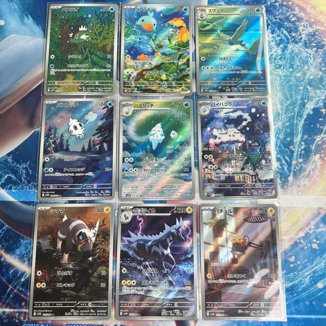 Pokémon ブラックボルト ホワイトフレア AR 144種 全種コンプリート