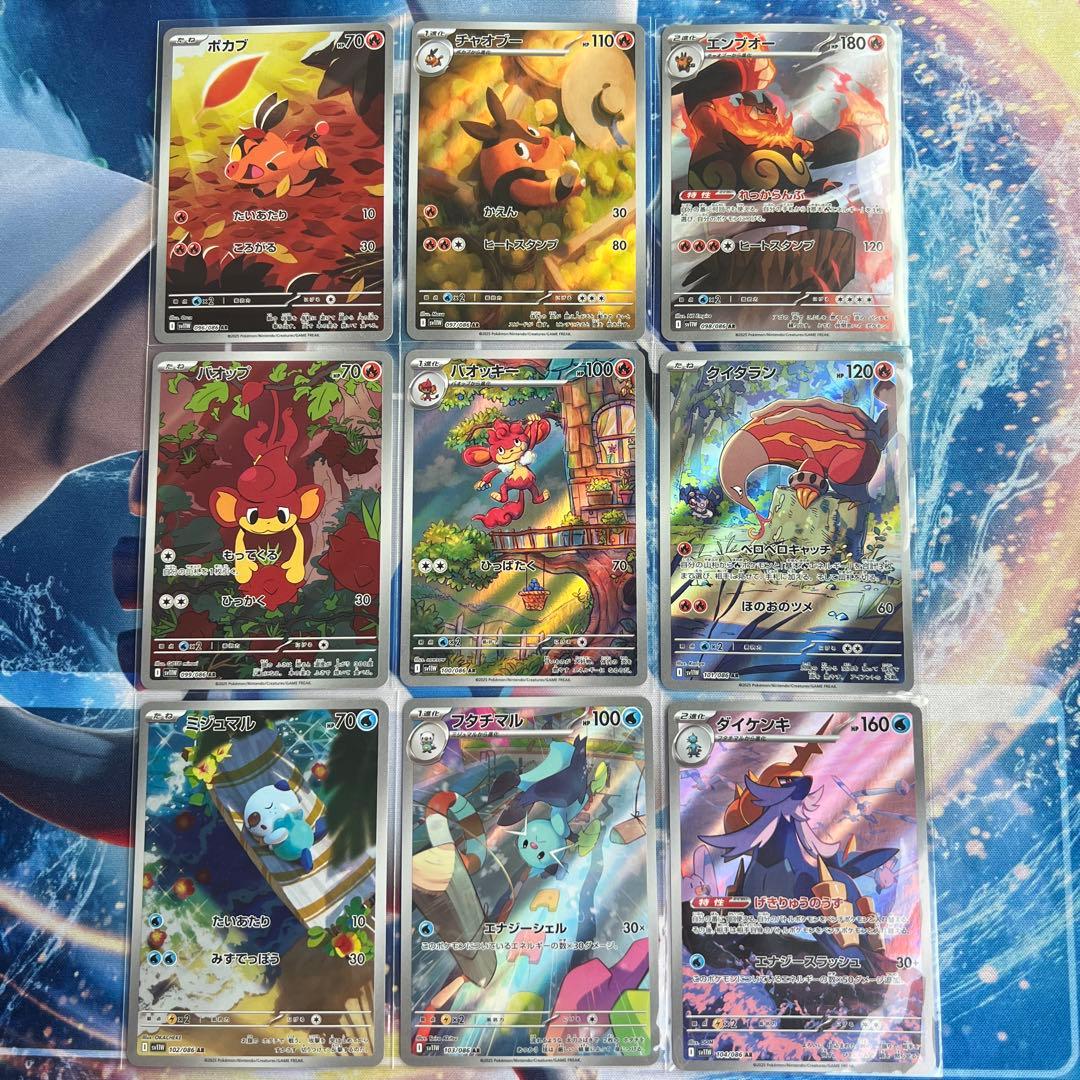 Pokémon ブラックボルト ホワイトフレア AR 144種 全種コンプリート