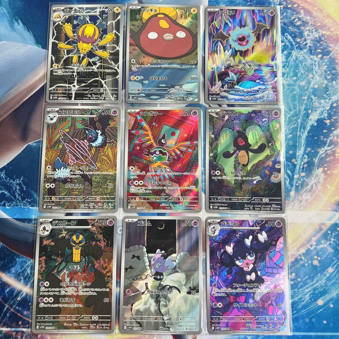 Pokémon ブラックボルト ホワイトフレア AR 144種 全種コンプリート