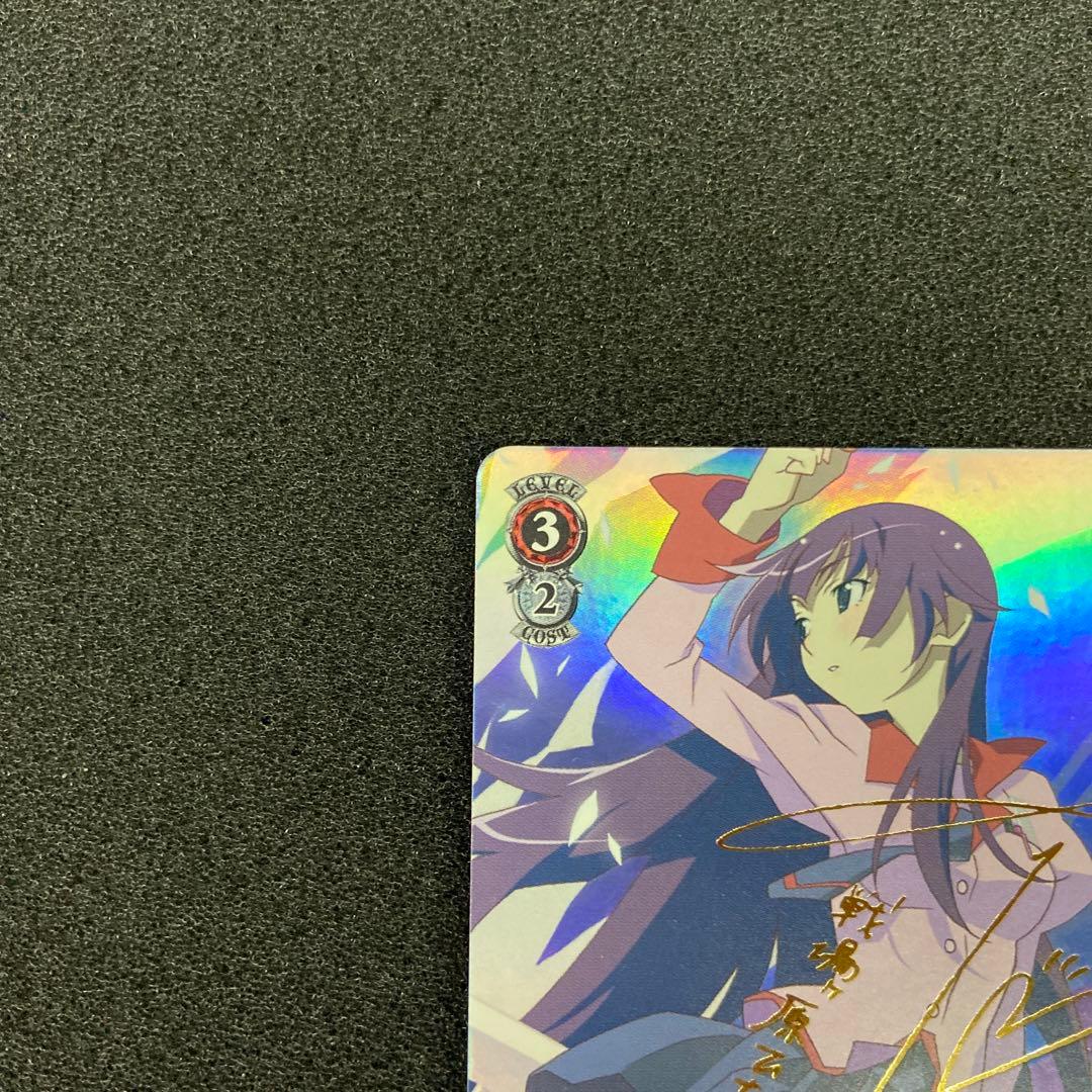 WS 蟹に行き遭った少女 戦場ヶ原ひたぎ SP サイン - メルカリ