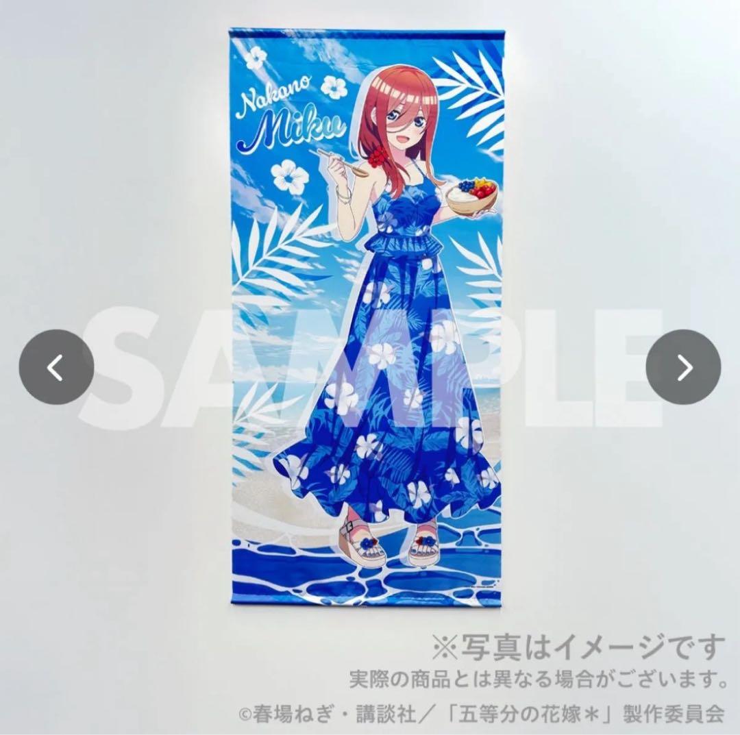 FGO 京まふ 「秋巡る攘夷志士」セット タペストリー 高杉晋作 坂本龍馬