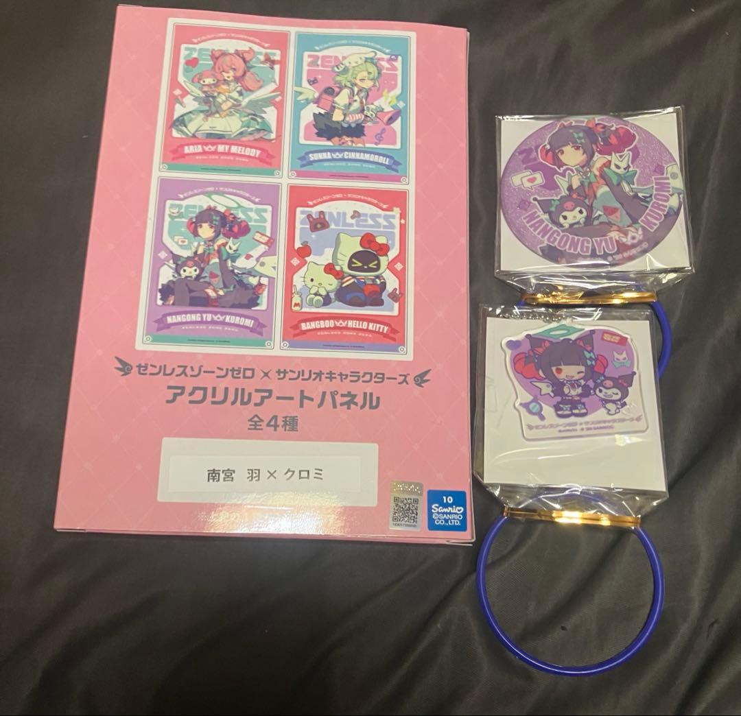 新品未開封 ゼンゼロ GIGO サンリオ 南宮 羽 3点セット - メルカリ