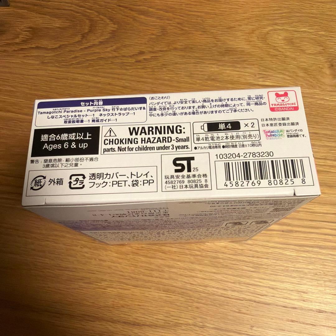 Tamagotchi Paradise 竹下☆ぱらだいす＆しなこスペシャルセット