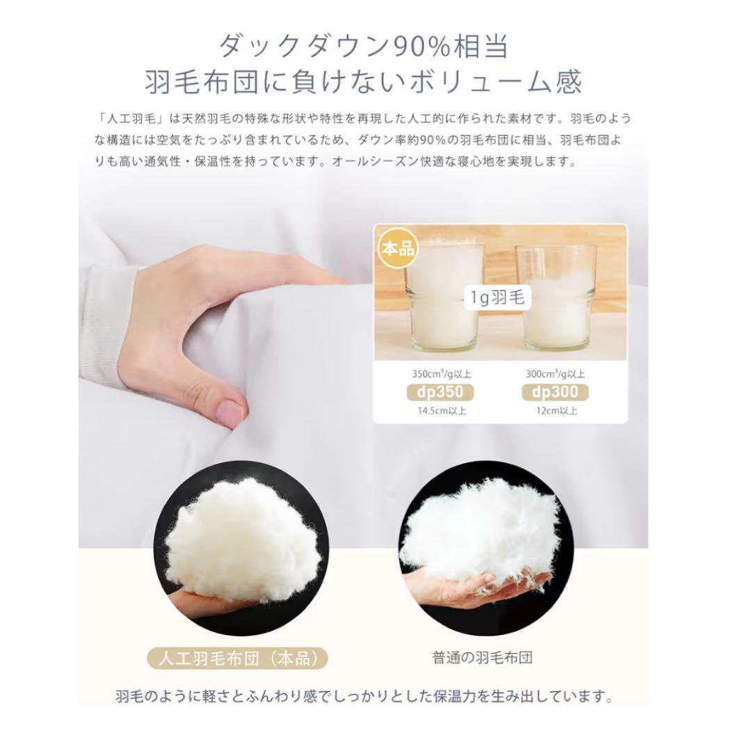 掛け布団 シングル グレー 2セット人工羽毛布団 軽量 洗える 抗菌 防臭防ダニ