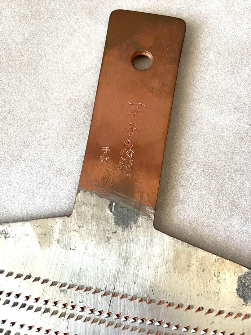 一竿子忠綱　手打　両面　銅製おろし金　大型サイズ　1番