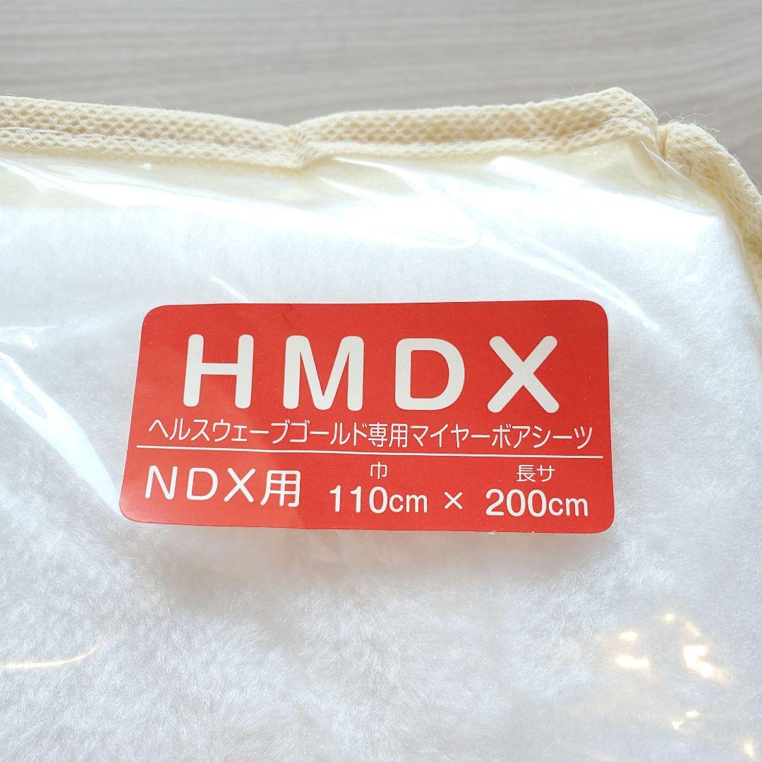 【新品】ヘルスウェーブ マットレス すややか ゴールド 4点セット