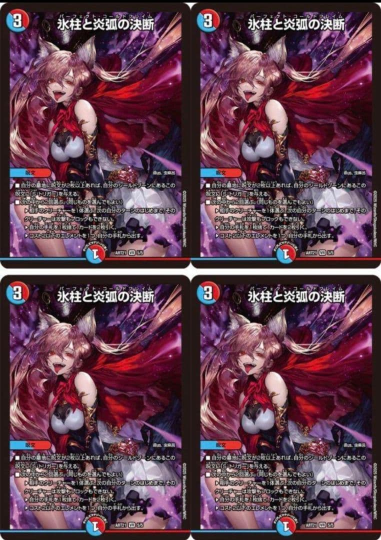 デュエルマスターズ パーフェクトコールドフレイム 神アート - メルカリ