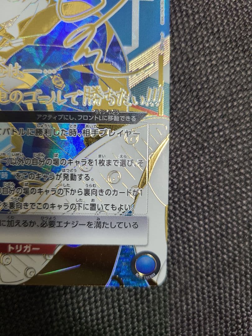 ユニオンアリーナ ブルーロック 潔 世一 SR 星3 パラレル 箔押し