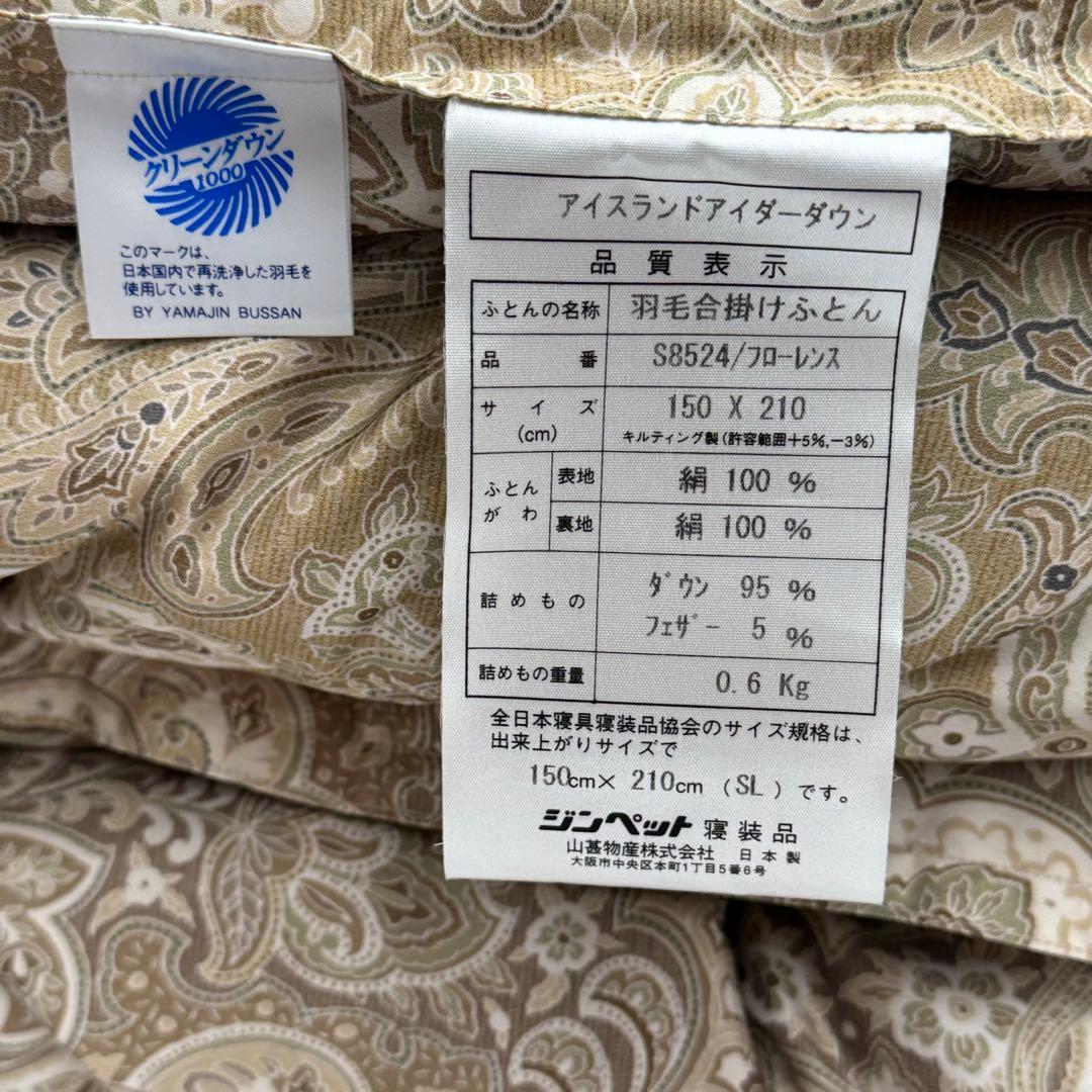 最高級　アイダ―ダウン　羽毛合い掛け布団 羽毛掛け布団　アイダーダック