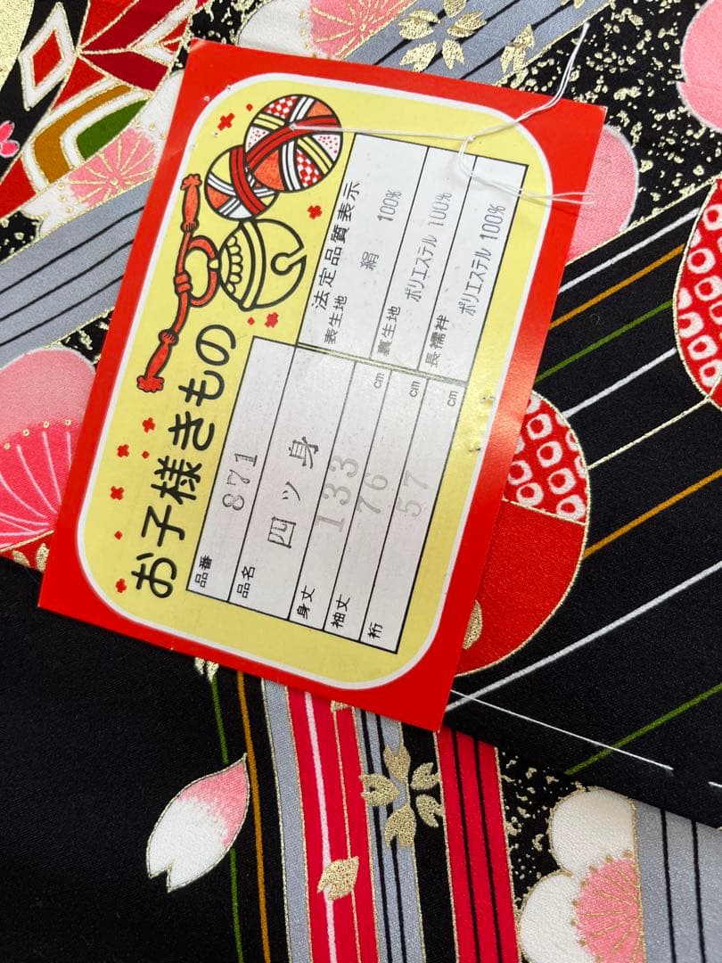 新品★七五三　きものと長襦袢　2点　四つ身　C09