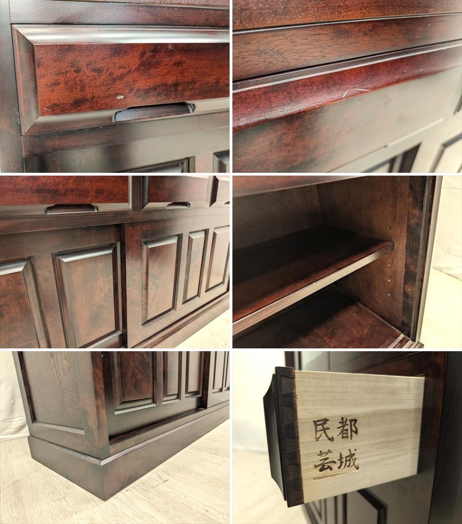 都城民芸　引き戸　幅 150　水屋箪笥　食器棚　キッチンボード　キャビネット