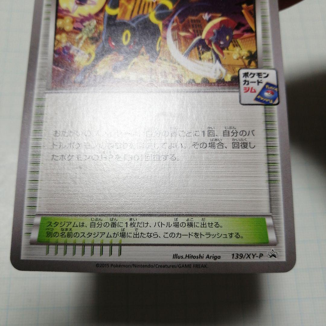 ポケモンカード ブラッキー 25th オールナイトパーティ プロモ