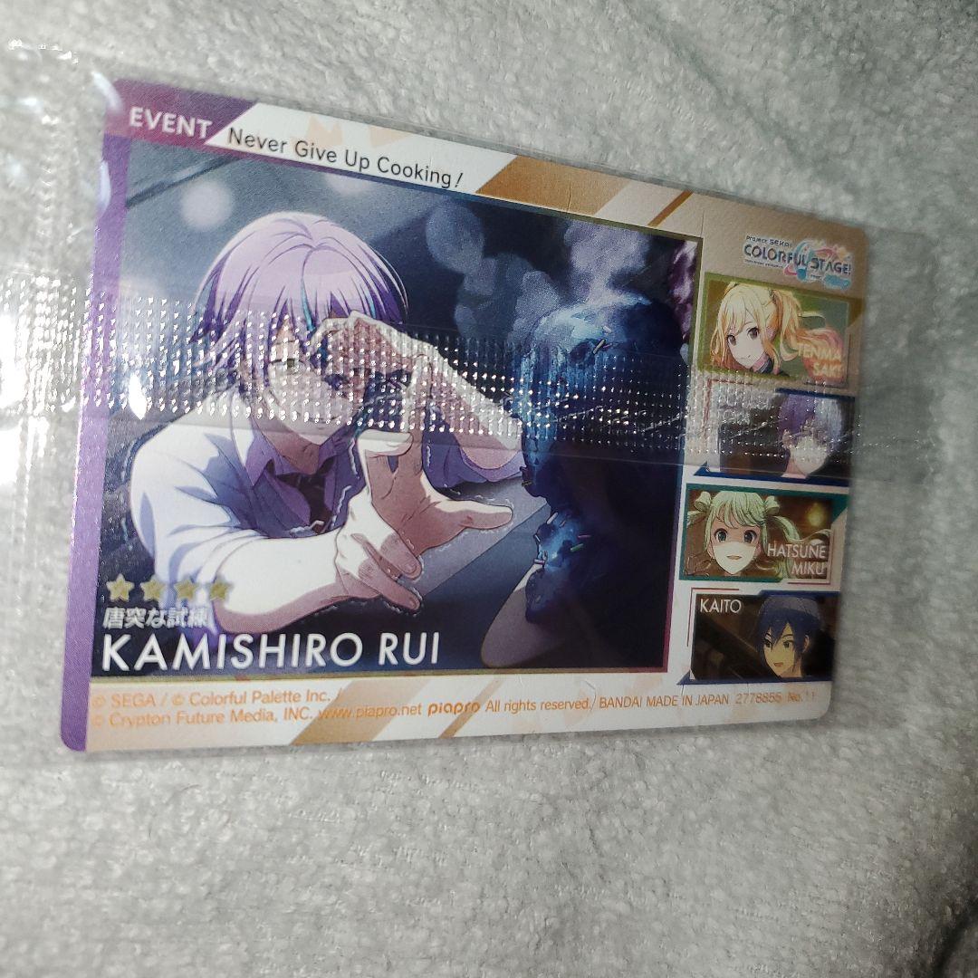 プロセカウエハース10 神代類 No.11 - メルカリ