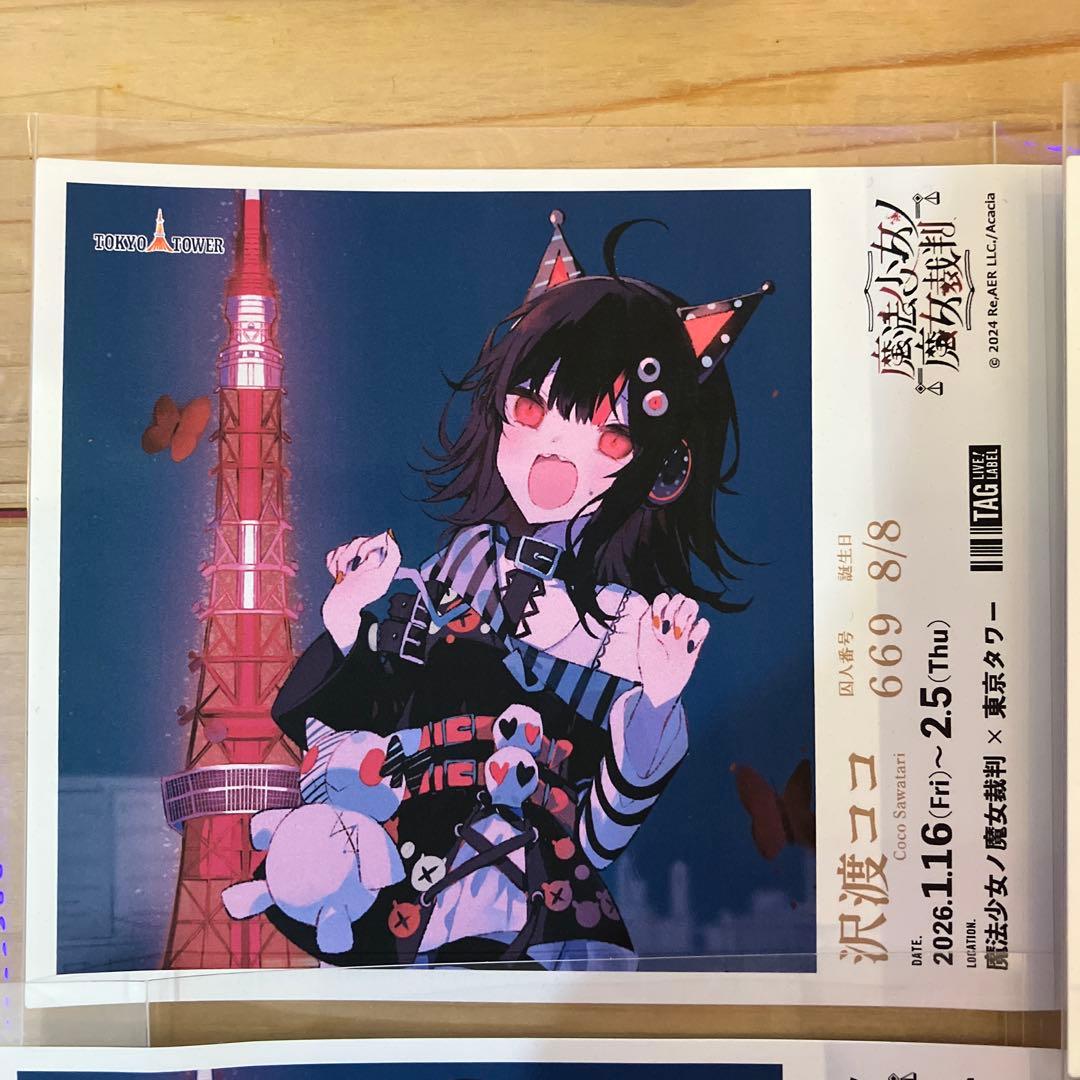 魔法少女ノ魔女裁判 オリジナルラベル缶 ステッカー まのさば 4種