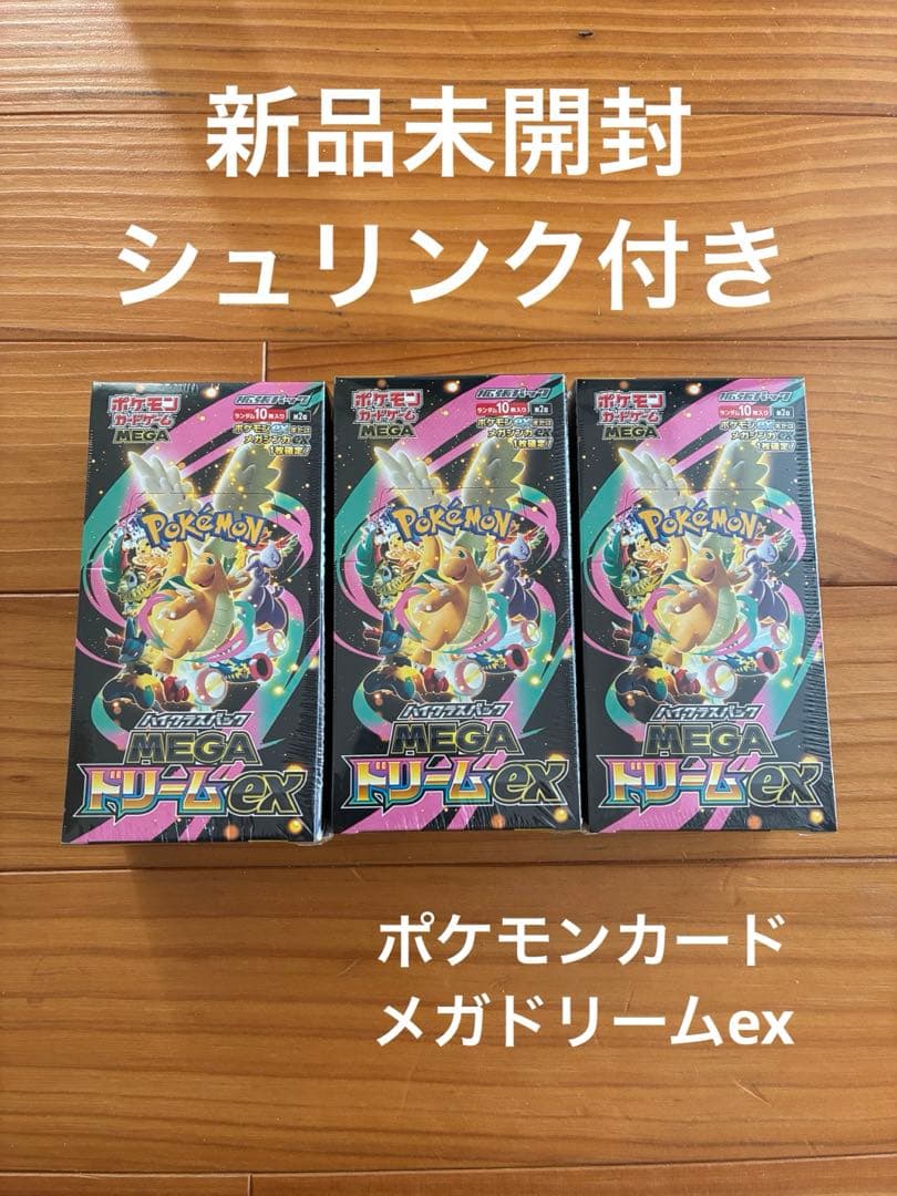 ポケモンカードゲーム メガドリームex 3boxセット - メルカリ
