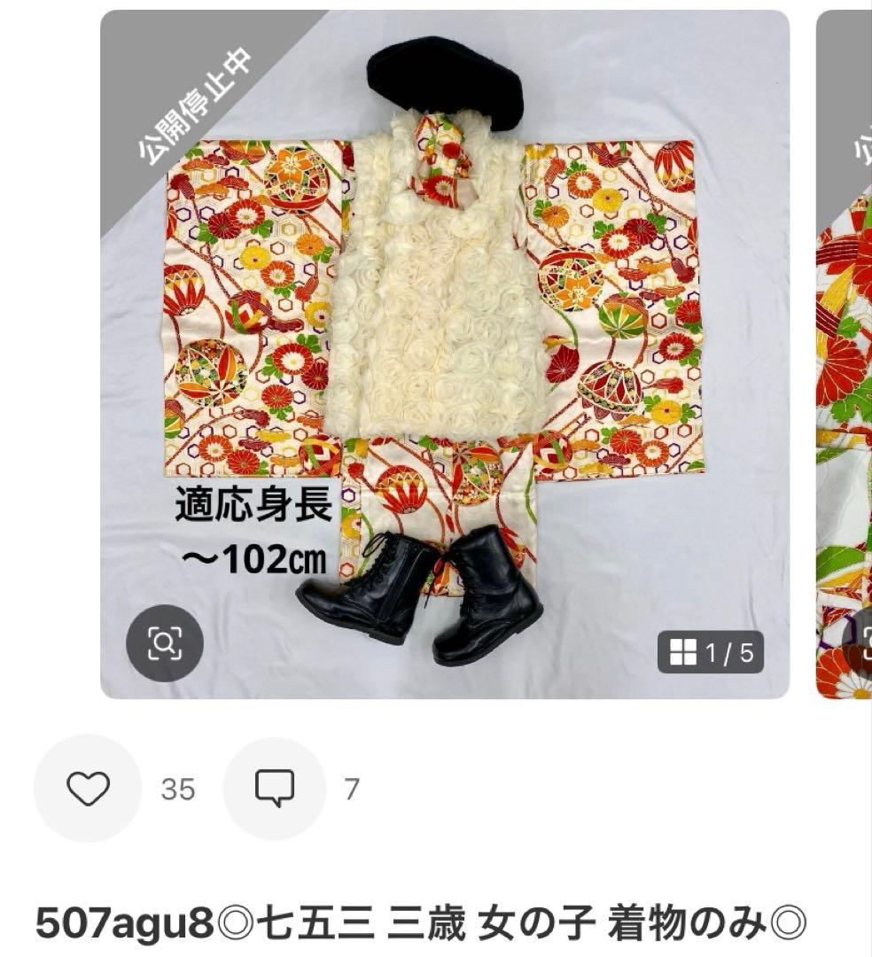 507agu32,507agu8,白薔薇被布◎七五三 三歳 女の子 着物&被布◎