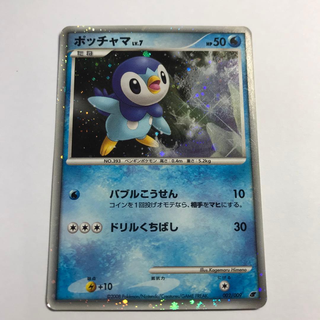 ポッチャマ LV.7 002/009 プレミアムシート ポケモンカード - メルカリ