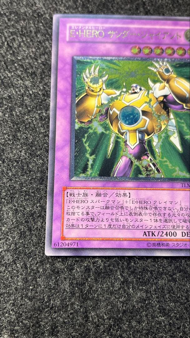 E-HERO サンダー・ジャイアント レリーフ - メルカリ