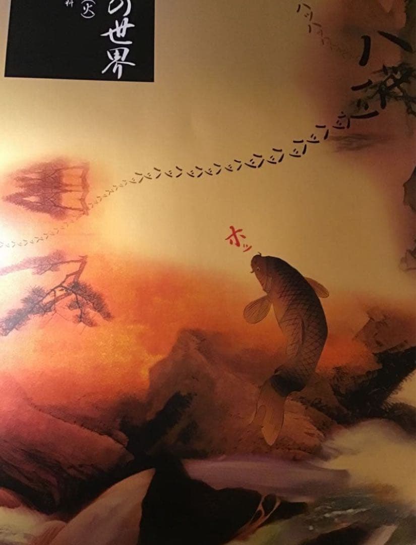 値下★横尾忠則 吉祥招福の世界 シルクスクリーンポスター大阪セルヴィスギャラリー