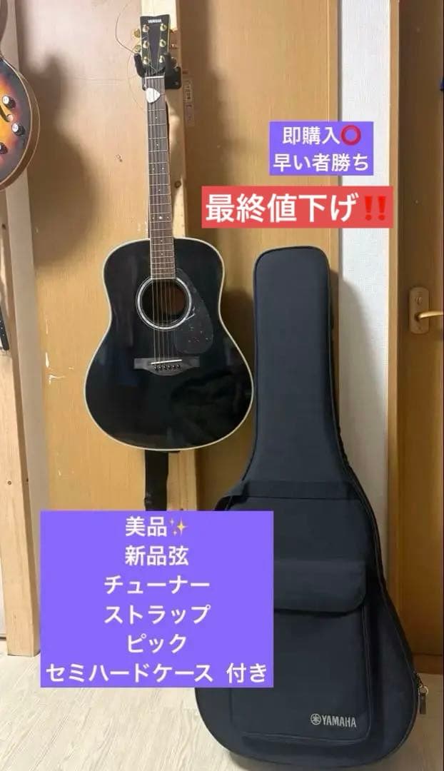 エレアコ YAMAHA LL6 黒 ケース チューナー ストラップ ピック 弦付 ヤマハ YAMAHA LL6 ARE BL エレアコギター(ヤマハ A.R.E.処理