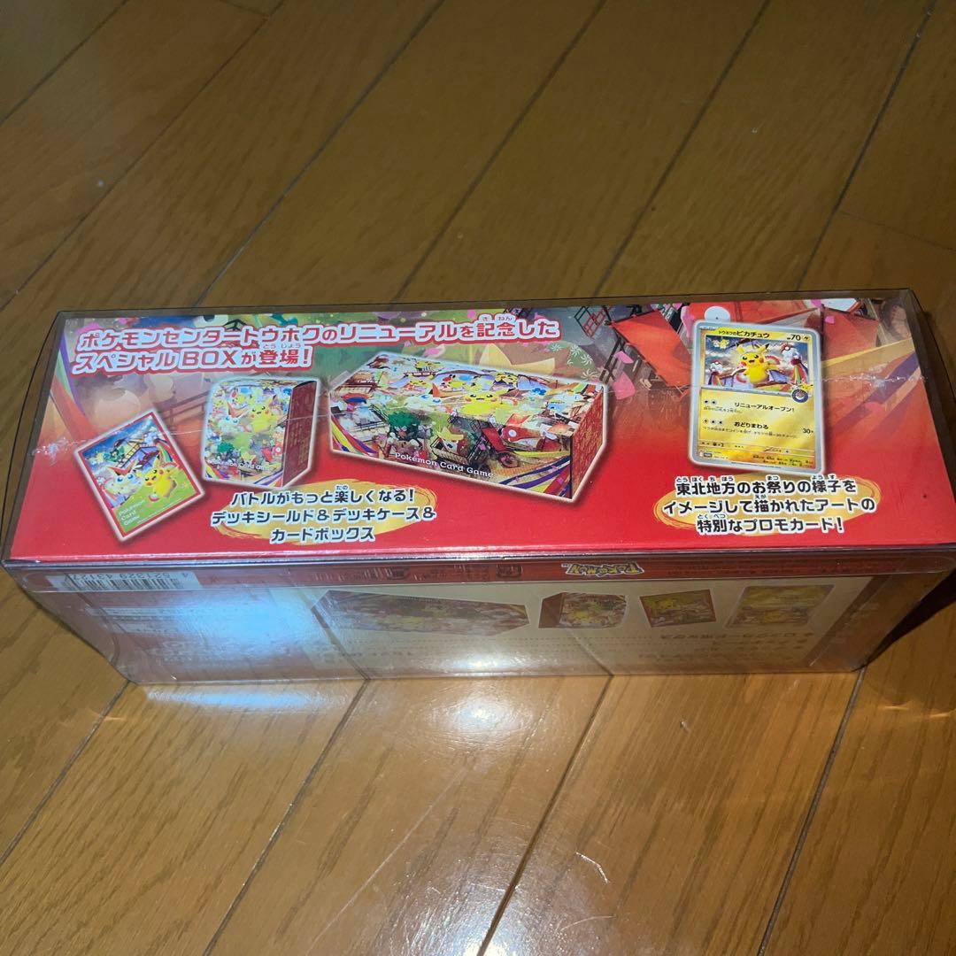 ポケモンカードゲーム スペシャルBOXトウホク
