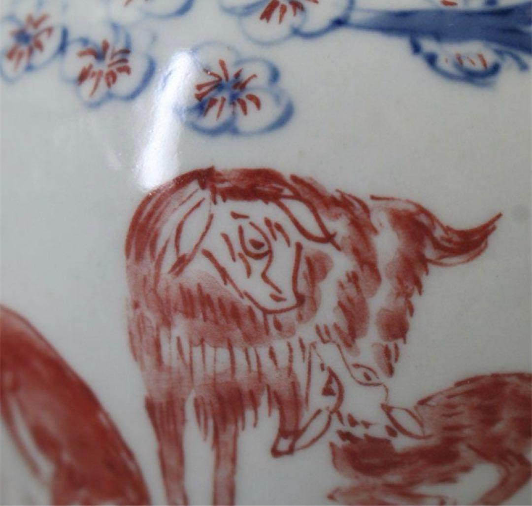 清康煕青花釉里紅三羊開泰梅瓶 景徳鎮 陶磁器