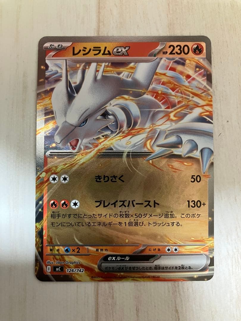 ポケモンカード スタートデッキ100 メガリザードンYex レシラム - メルカリ