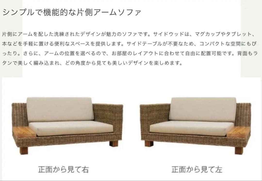 KAJAカジャ☆CERES/ヌーソファ☆バリ　アジアン【今だけ❗️】