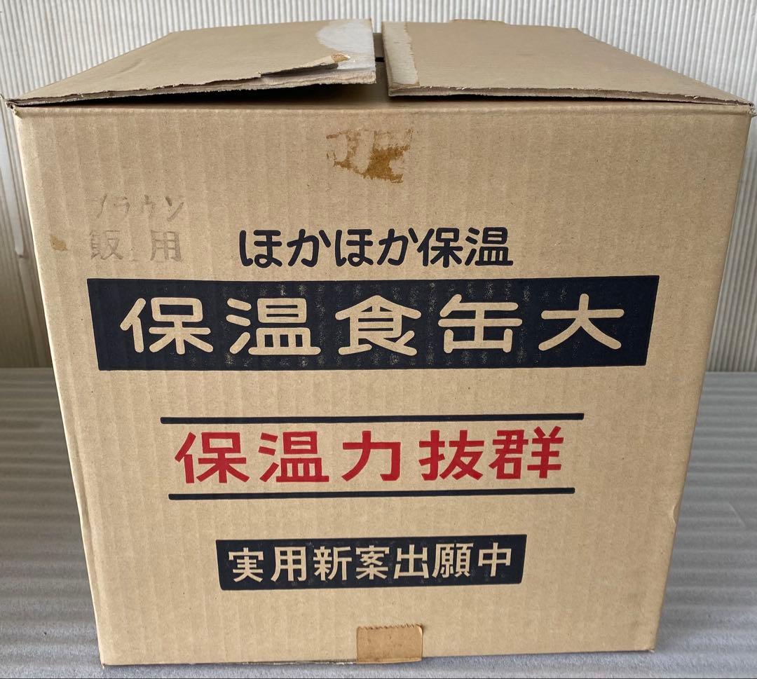 ①保温食缶 DF-R1 324×390×316H