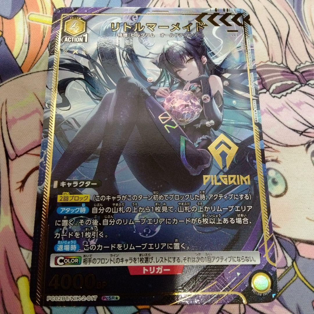 ユニオンアリーナ リトルマーメイド パラレル PcSR☆ nikke - メルカリ