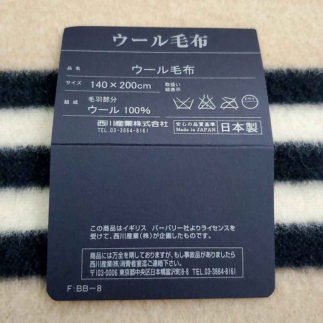 【新品】レア BURBERRY ウール毛布 ベージュ