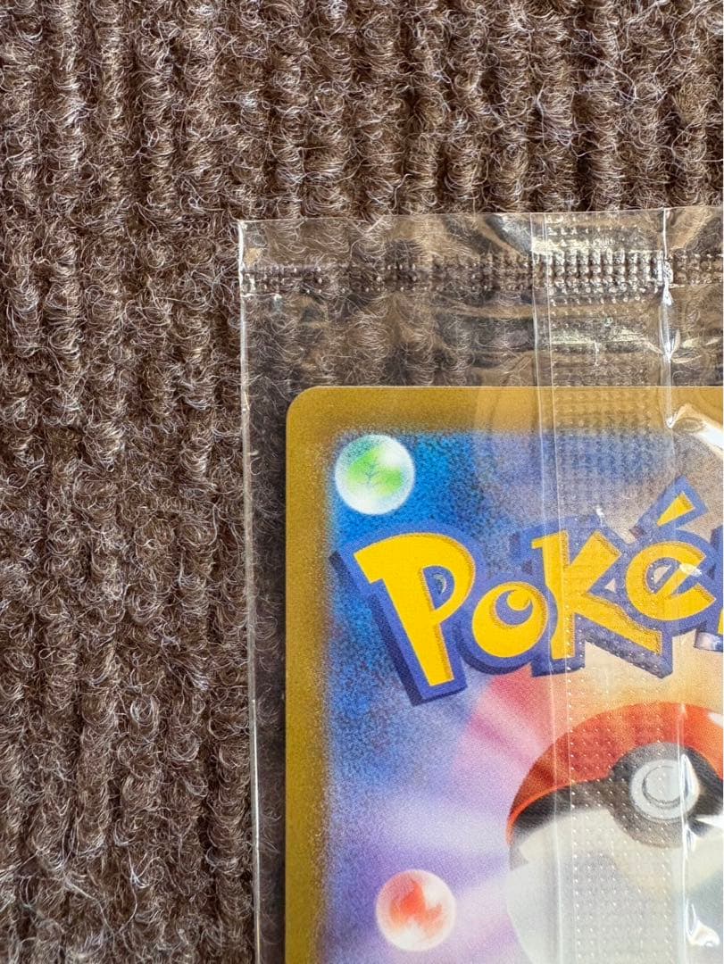 ピカチュウV 25周年記念カード