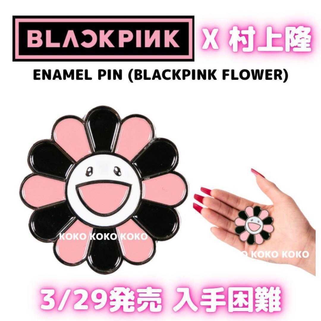 BLACKPINK カイカイキキ 村上隆 ピンバッジ - メルカリ