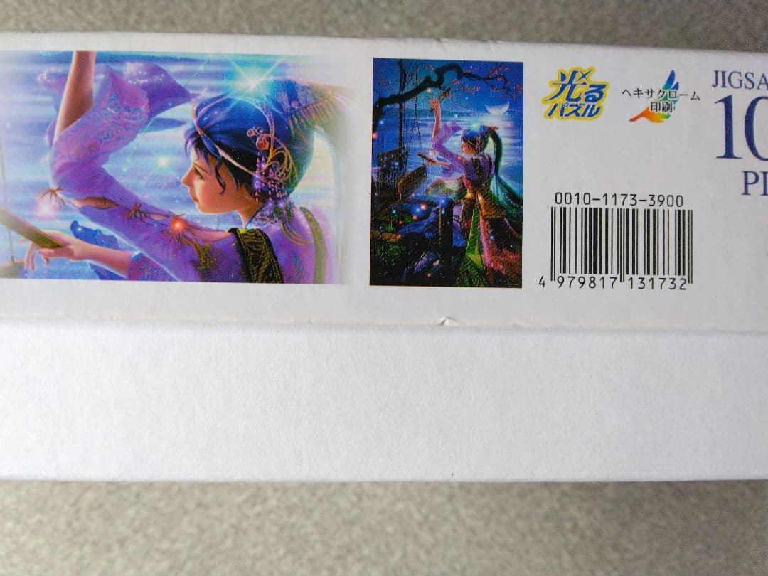 KAGAYA おりひめ Vega 超激レア 1000ピースパズル 美麗 - メルカリ