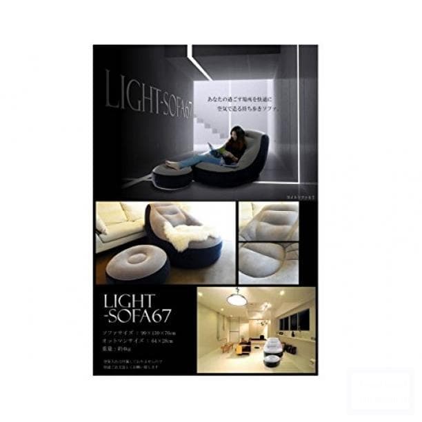 空気 で 膨らむ ソファ 体に フィット ボトル スタンド オットマン