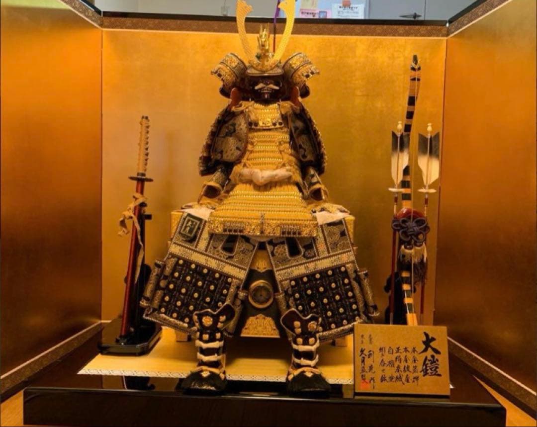 久月 大鎧 13号 五月人形 黒小札 利光作 鎧兜 鎧飾り 端午 節句