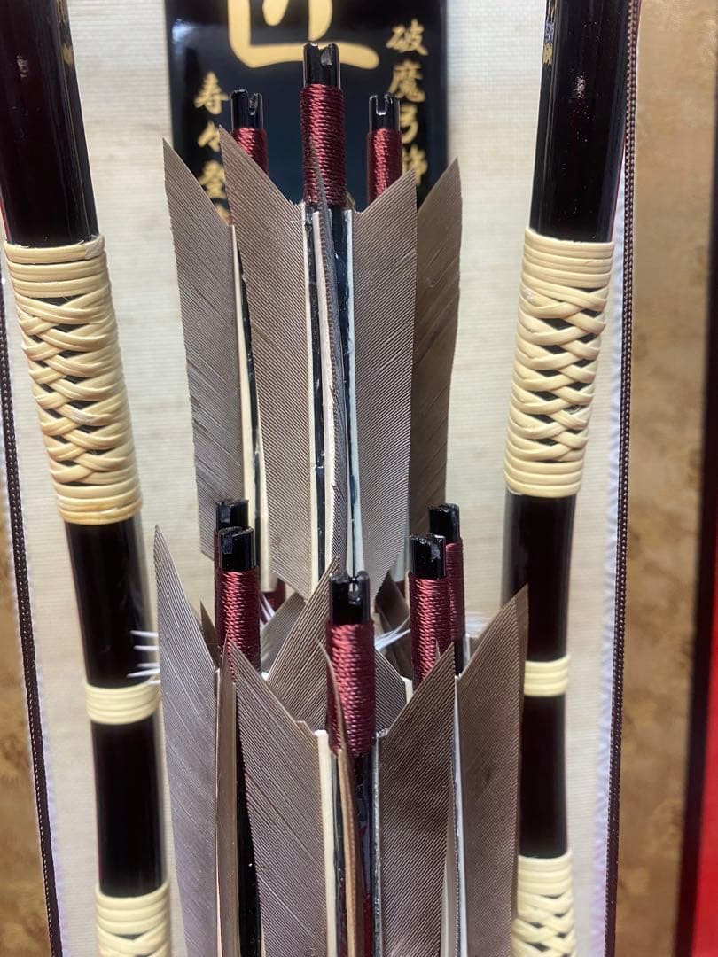 寿々登作　破魔弓　ガラスケース・水鳥鴨羽根・間口約２７×奥行約２４×高さ約６４㎝