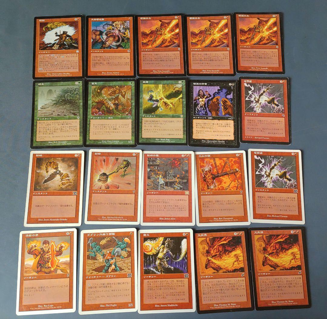 マジックザギャザリング ジャンクまとめ - メルカリ