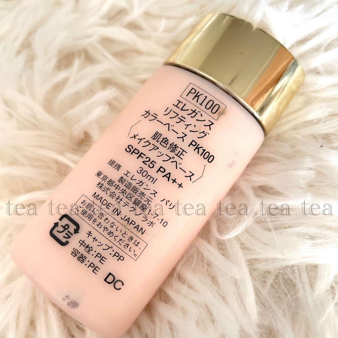 エレガンス リフティング カラーベース