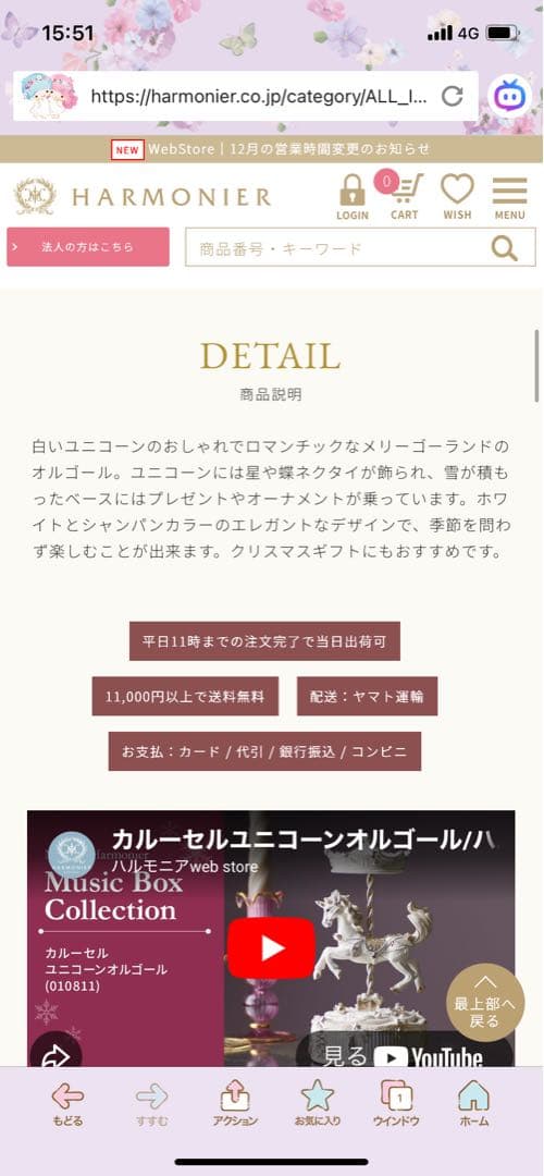 【早い者勝】廃盤 入手困難 ユニコーン オルゴール カルーセル メリーゴーランド