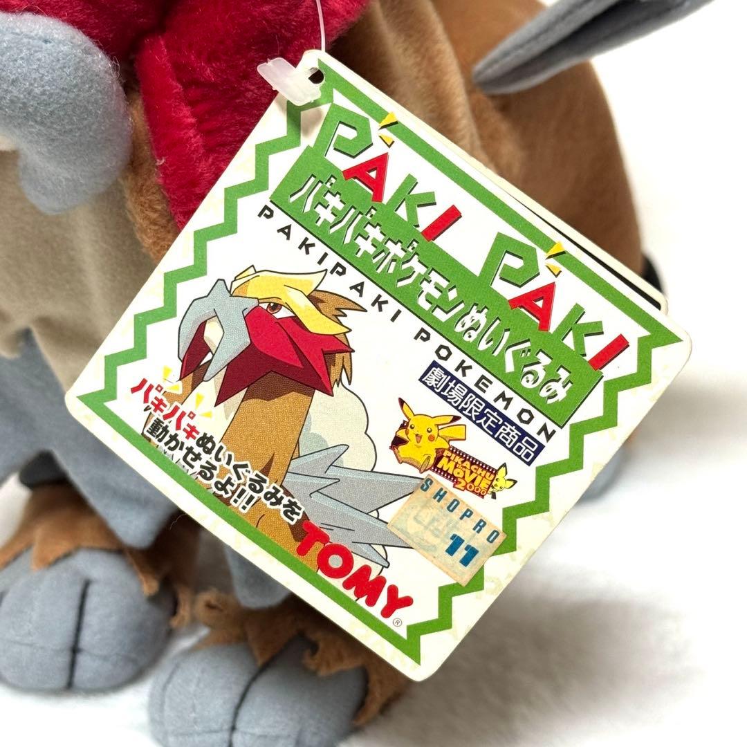パキパキポケモンぬいぐるみ エンテイ トミー レトロ 当時物 - メルカリ