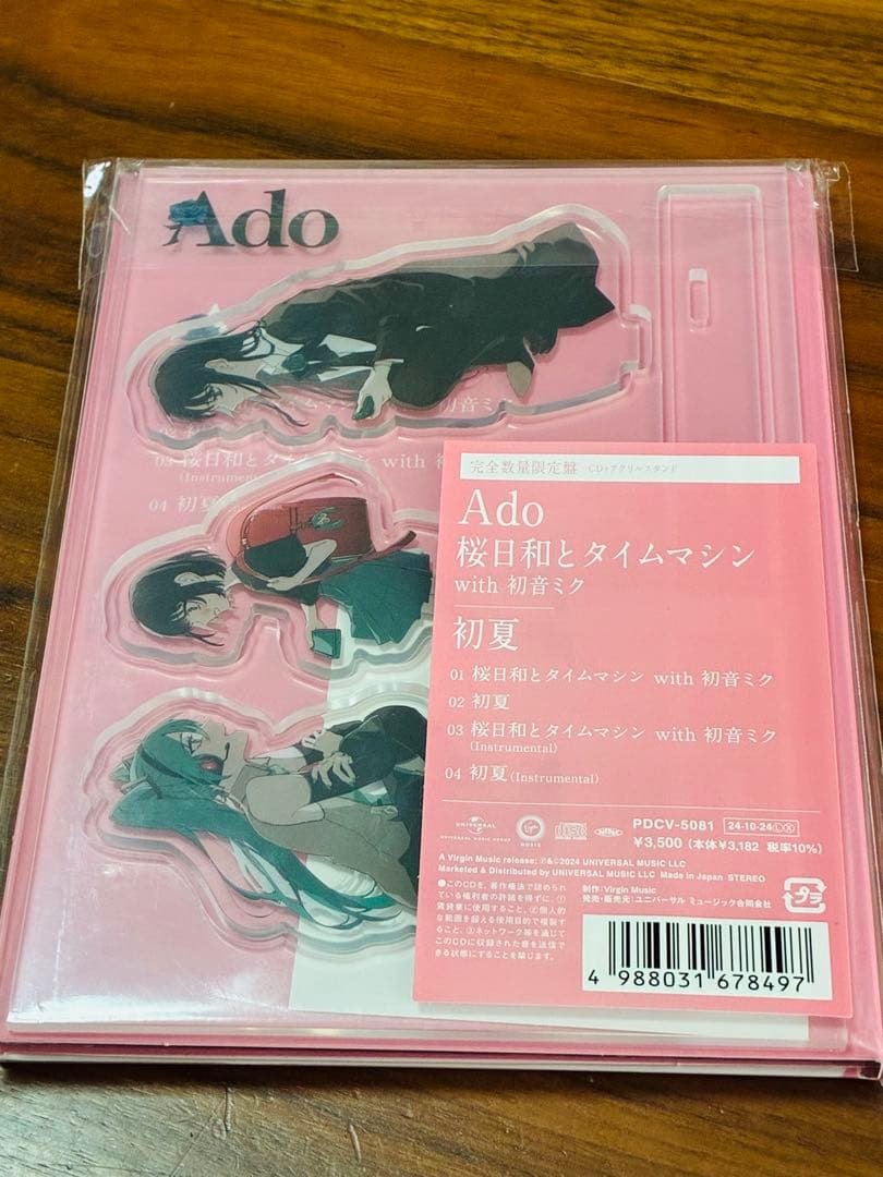 Ado 桜日和とタイムマシン／初夏 完全数量限定盤 アクスタ付き - メルカリ