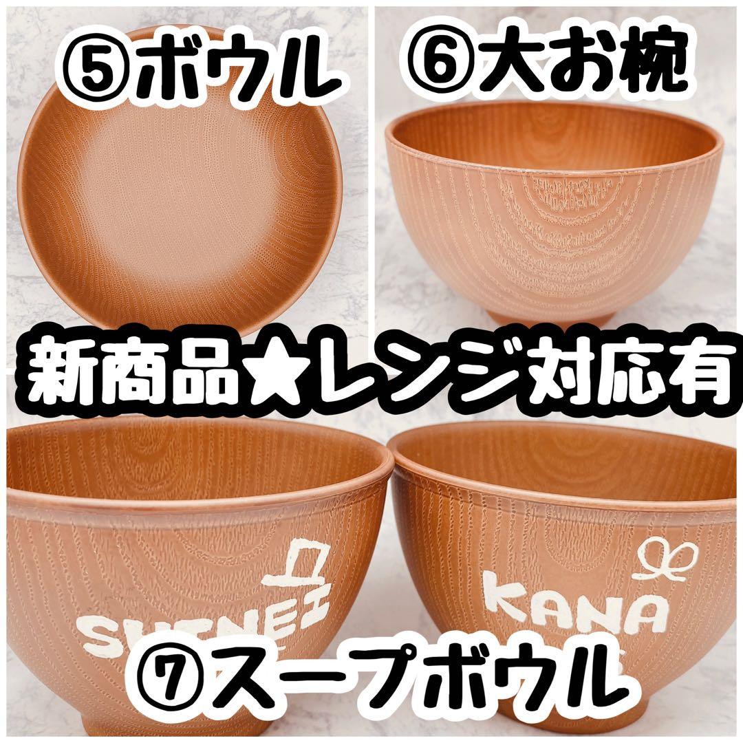 スリースター様 低価格 ウッドバーニング 名前入り オリジナル お箸 お