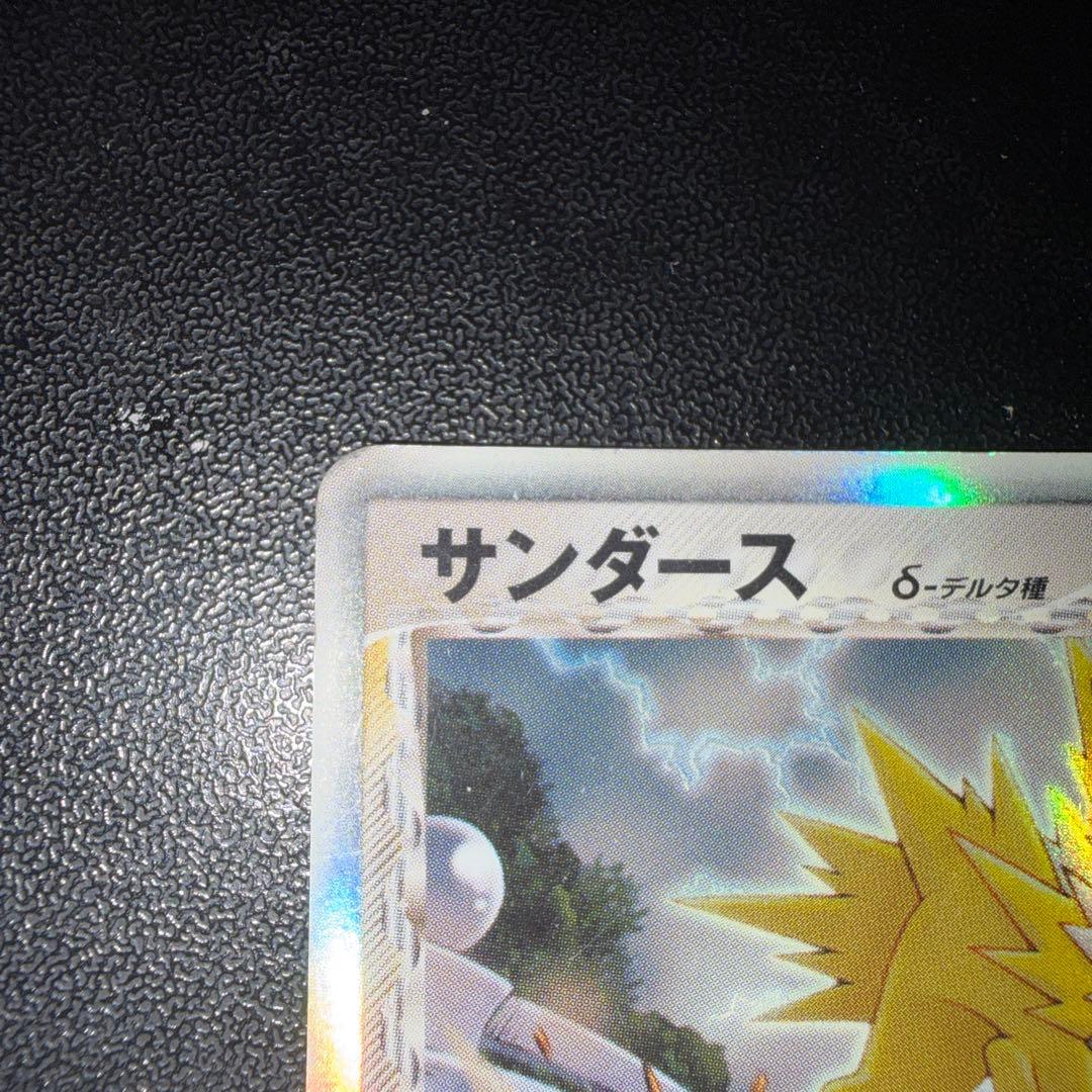 サンダース δ ☆ 拡張パック ホロンの研究塔 038/086 - メルカリ