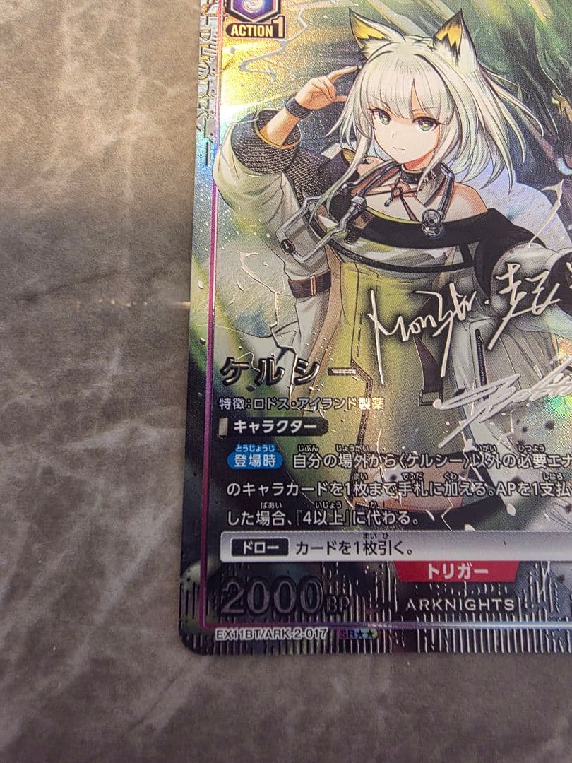 ユニアリ アークナイツ Vol.2 SR 星2 ケルシー パラレル UNION ARENA